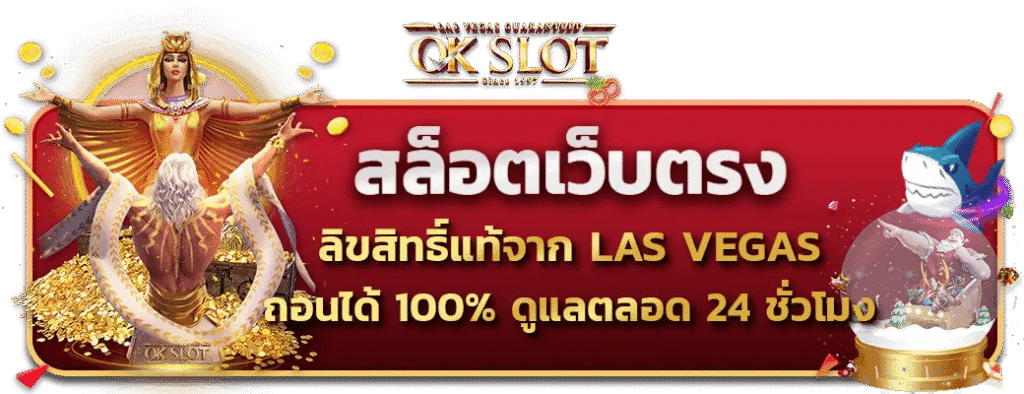 OKSLOT-1