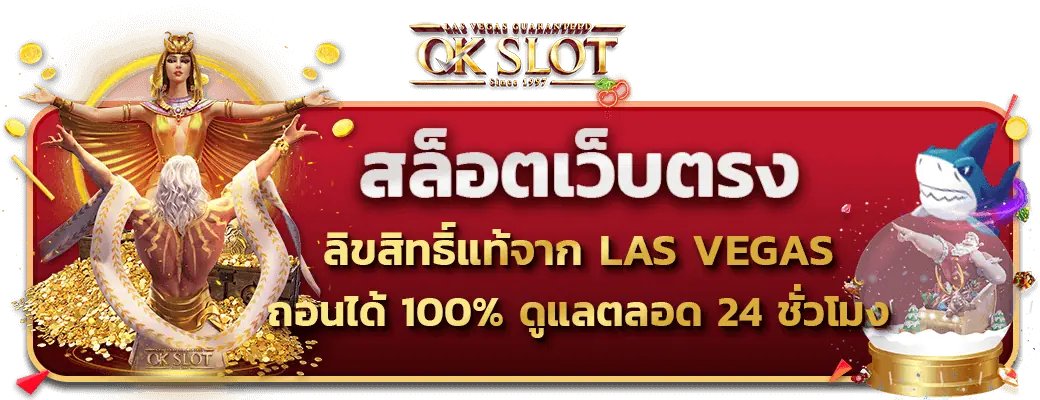 OKSLOT-1
